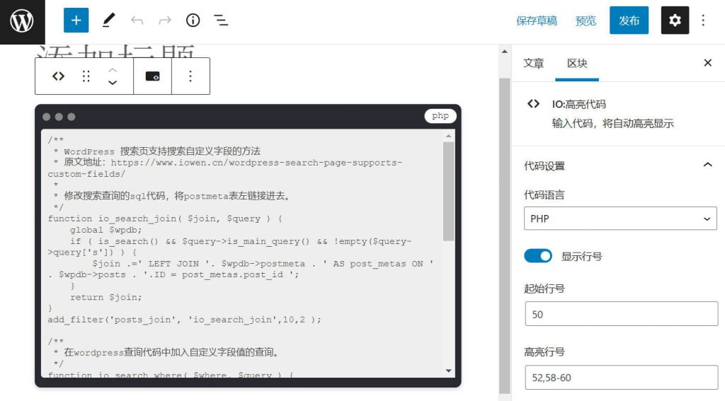 图片[2]-io 代码高亮插件-一鱼