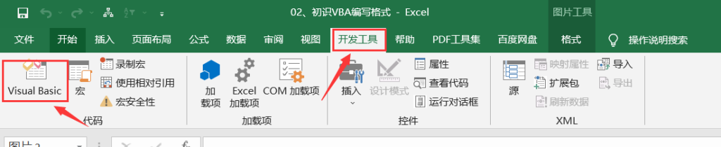 图片[3]-VBA合并工作簿-一鱼
