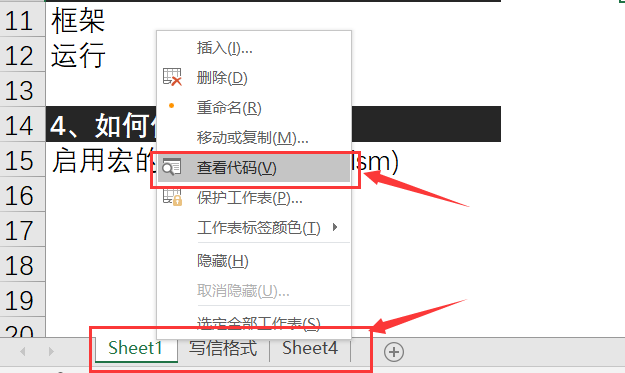 图片[4]-VBA合并工作簿-一鱼