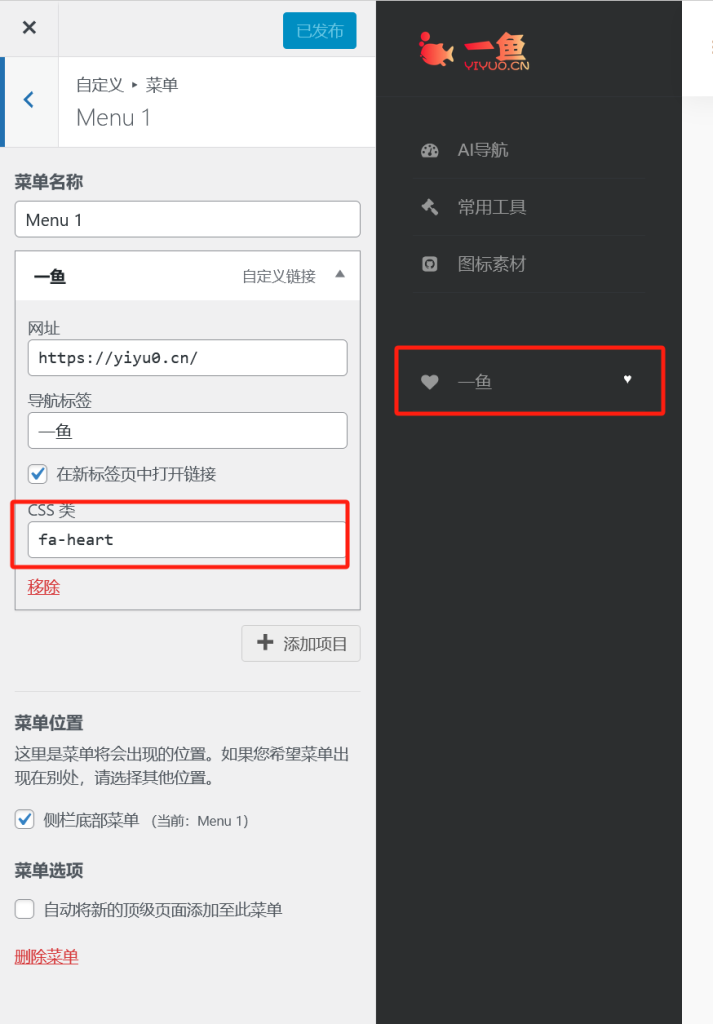 图片[4]-导航主题-一鱼