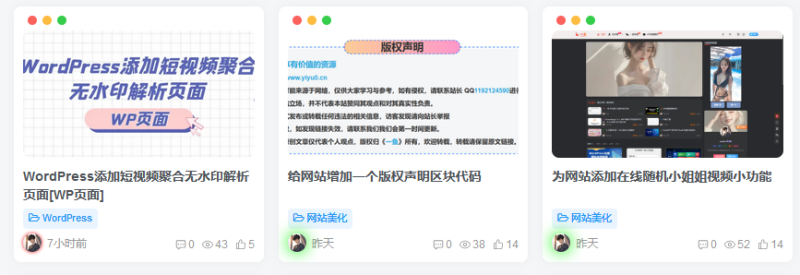 子比主题美化– 文章列表卡片3个小圆圈样式美化+代码区块添加圆点美化-一鱼