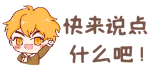 在评论输入框中加入【快来说点什么吧！】背景样式-一鱼
