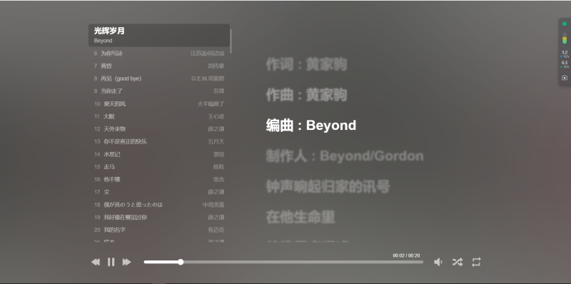 一鱼Music纯静态歌单音乐播放器系统源码-一鱼
