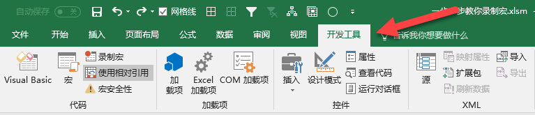 图片[3]-启用 Excel 开发工具教程-一鱼