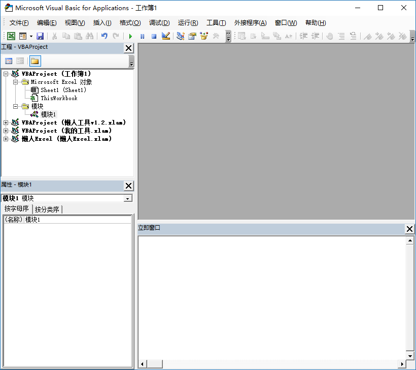 图片[4]-如何打开 Excel VBA 编辑器？-一鱼