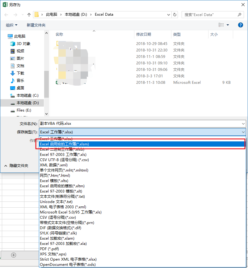 图片[2]-Excel 保存包含 VBA 代码的工作簿-一鱼