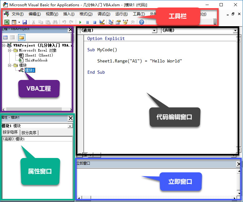 图片[4]-使用 VBA 编辑器进行 Excel VBA 开发-一鱼