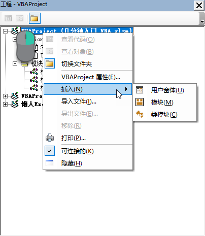 图片[6]-使用 VBA 编辑器进行 Excel VBA 开发-一鱼