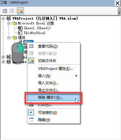 图片[7]-使用 VBA 编辑器进行 Excel VBA 开发-一鱼