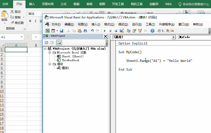 图片[11]-使用 VBA 编辑器进行 Excel VBA 开发-一鱼