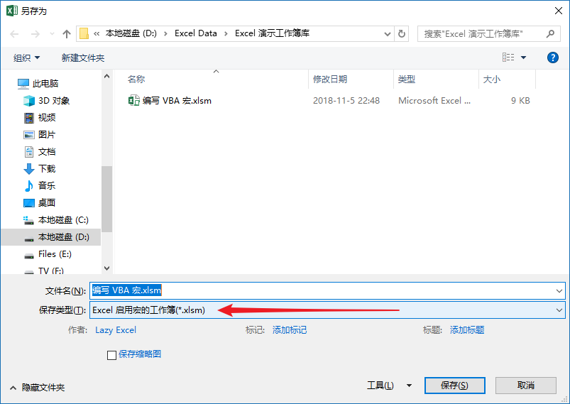 图片[1]-编写你的第一个 VBA 宏-一鱼