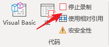 图片[3]-Excel 录制宏并查看宏代码-一鱼