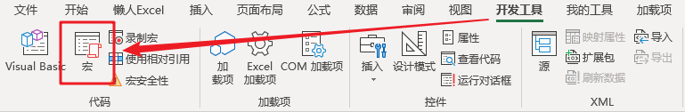 图片[1]-Excel 中如何运行 VBA 代码？-一鱼