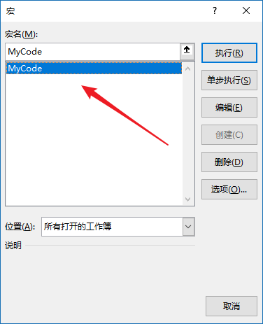 图片[2]-Excel 中如何运行 VBA 代码？-一鱼