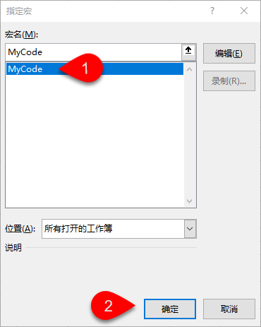 图片[7]-Excel 中如何运行 VBA 代码？-一鱼