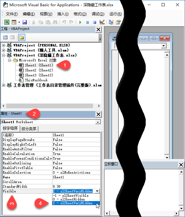 图片[3]-Excel 数据保护技巧 — 「深」隐藏工作表-一鱼