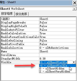 图片[5]-Excel 数据保护技巧 — 「深」隐藏工作表-一鱼
