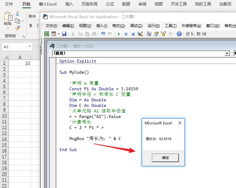 图片[1]-VBA 常量基础教程-一鱼