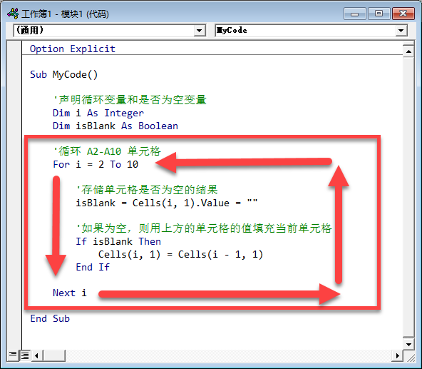 图片[2]-VBA 程序结构入门-一鱼