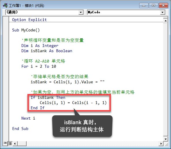 图片[3]-VBA 程序结构入门-一鱼