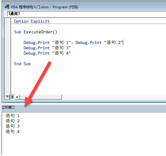图片[2]-VBA 程序顺序结构-一鱼