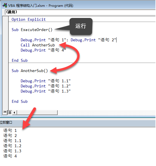 图片[4]-VBA 程序顺序结构-一鱼