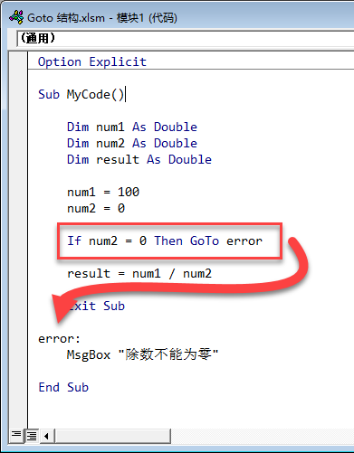 图片[1]-VBA GoTo 结构-一鱼