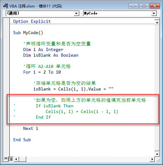 图片[2]-VBA 注释教程和实例-一鱼